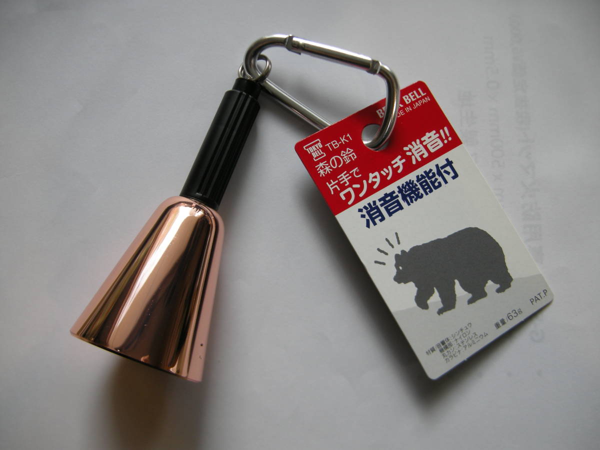 ◎森の鈴　Bear Bell　熊鈴　ベアーベル　トレッキングベル　サイレント　ベアベル　クマよけ　定形外郵便220円_画像1