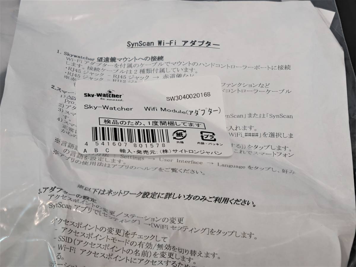 Kenko ケンコー sky Explorer スカイエクスプローラー SE-AT100n 天体