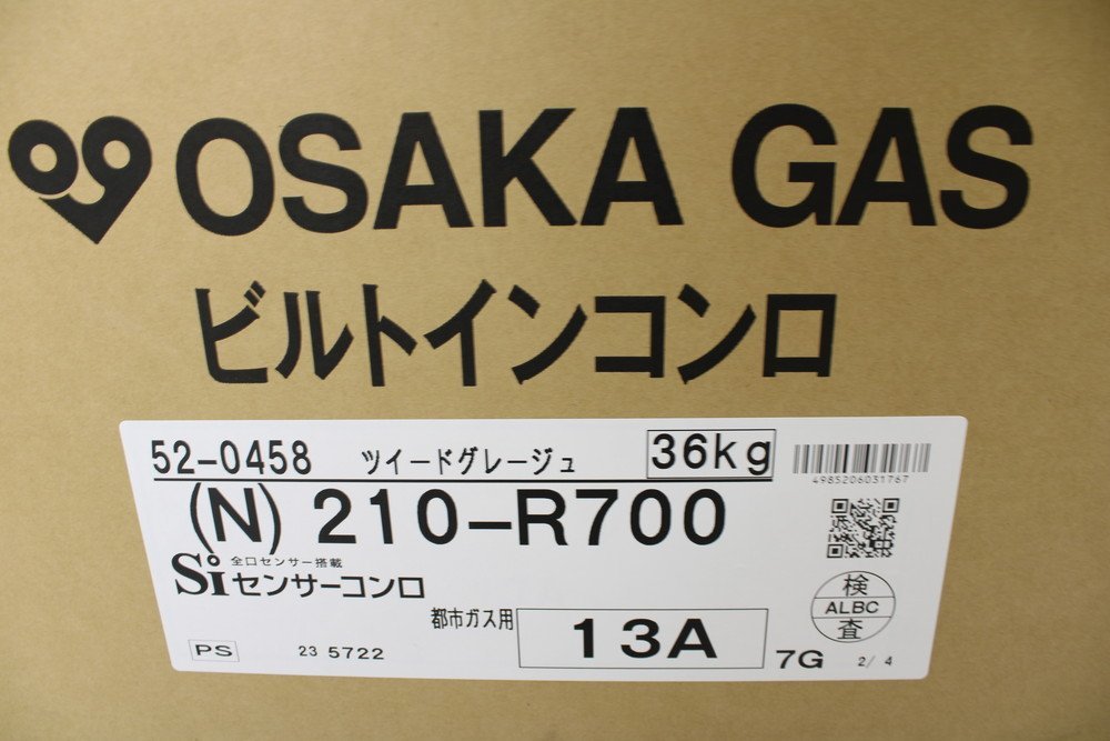 新品未使用未開封 大阪ガス Siセンサーコンロ 210-R700 クーポン安い