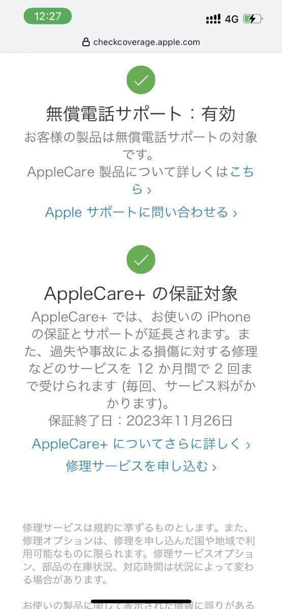 即決 Apple Care加入 iPhone13 ミッドナイト 128GB SIMフリー Apple Store公式購入　iPhone 13_画像7