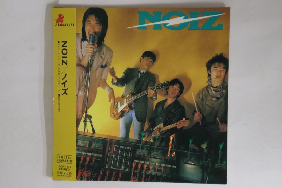 CD Noiz Noiz(紙ジャケット仕様) ISCP1170 HAGAKURE 紙ジャケ /00110