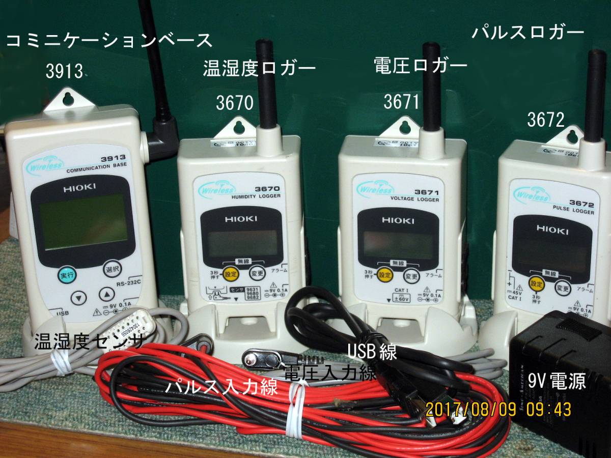 買い限定 HIOKI　電圧測定器等一式 その他