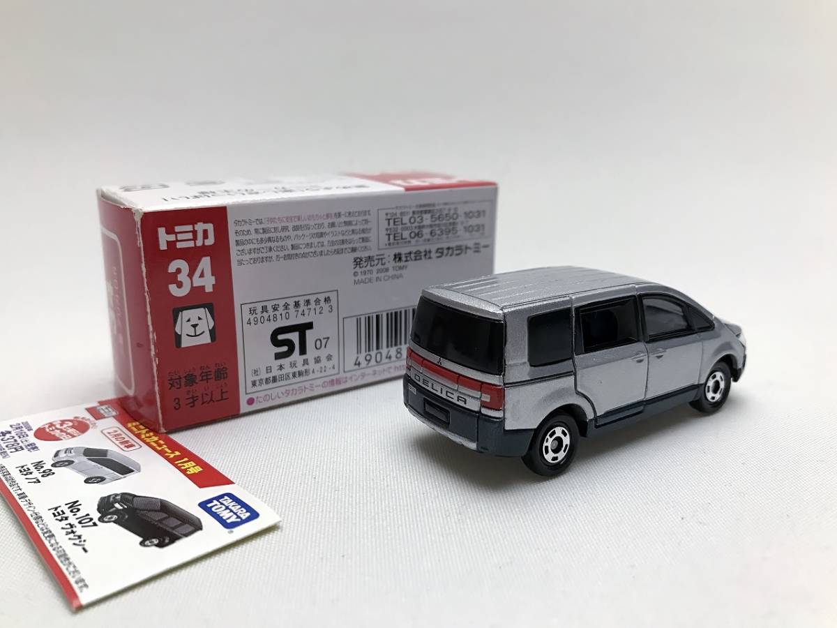 トミカ　34 新車　デリカ　D:5 三菱mitsubishi delica tomy 赤箱　絶版_画像3