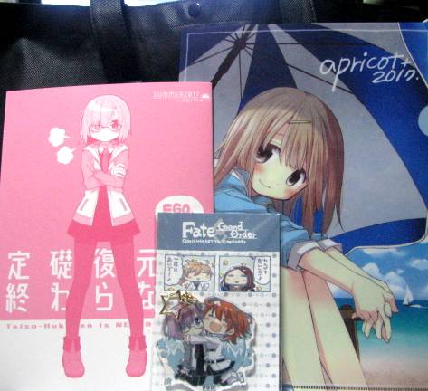 C92夏コミケ92 Apricot 定礎復元が終わらない Fgo Etc 蒼樹うめ 同人誌とグッズセット 検 Comic1 後払可 ゲーム 売買されたオークション情報 Yahooの商品情報をアーカイブ公開 オークファン Aucfan Com