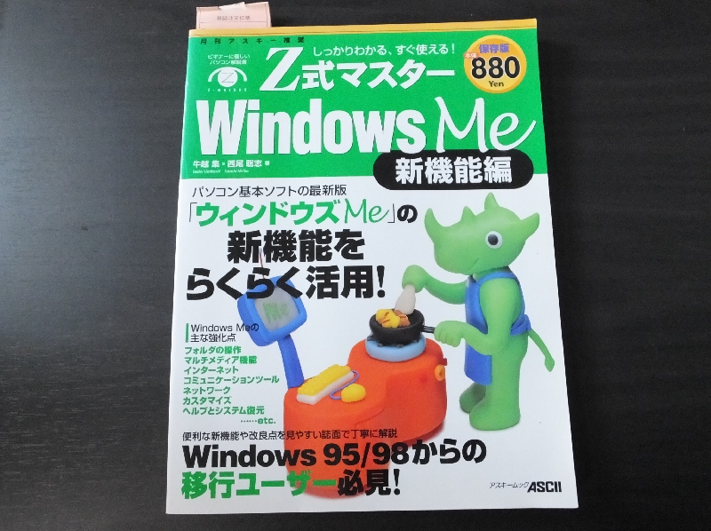 *Windows Me Z type master new function compilation side sunburn equipped 