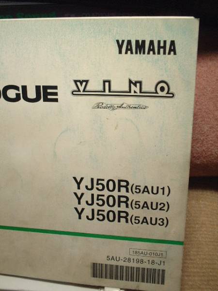 Yamaha Vino パーツカタログ
