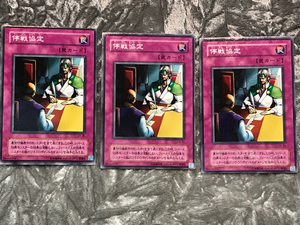 遊戯王カード 停戦協定 ノーマル 3枚 美品 CA-30_画像1