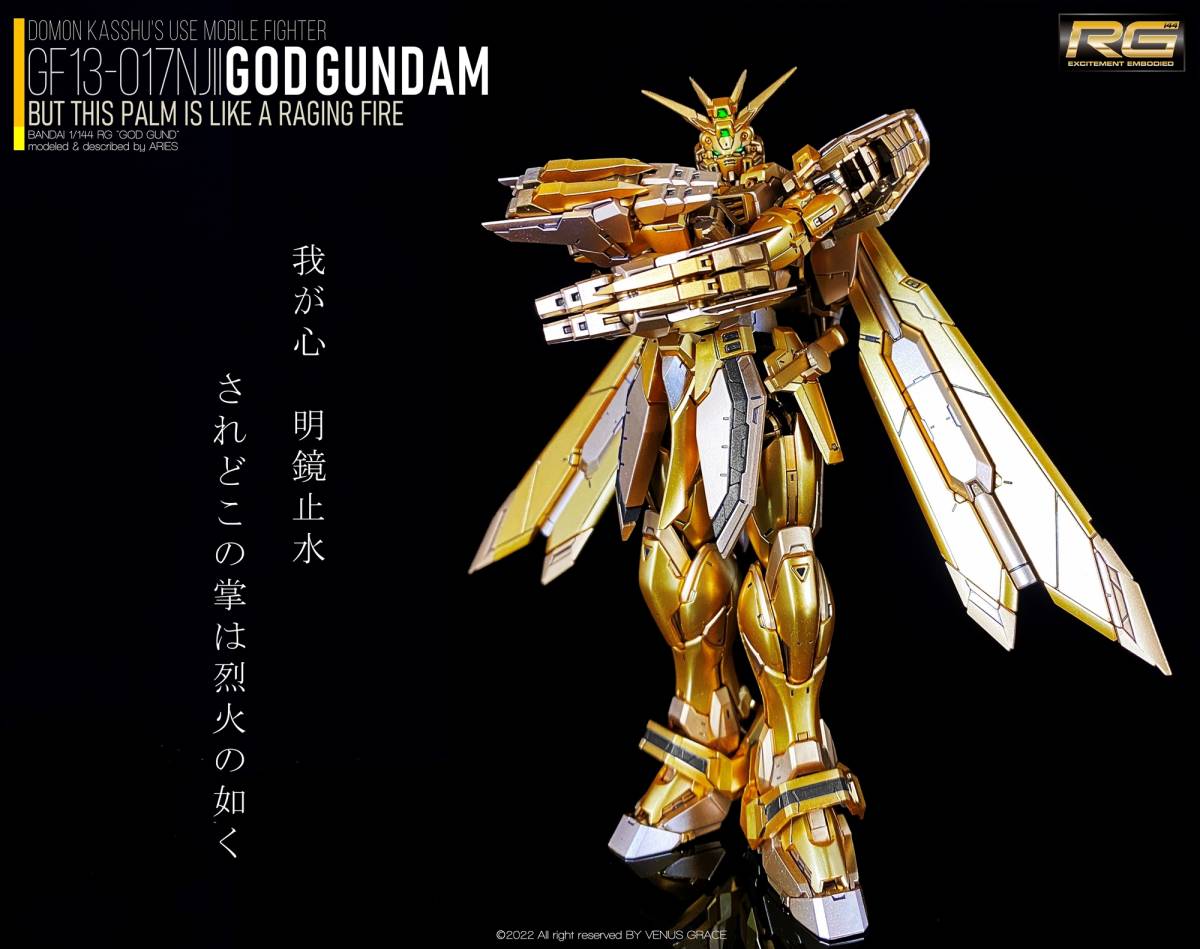 Yahoo!オークション - RG ゴッドガンダム 明鏡止水Ver. GF13 Yahoo!オークション - RG ゴッドガンダム 明鏡止水Ver. GF13