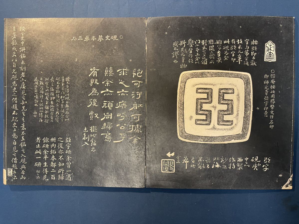 K31-14拓本 旧拓「高鳳翰硯譜」12折24ページ 一帖 旧拓 和本唐本 K31-14拓本 旧拓「高鳳翰硯譜」12折24ページ 一帖 旧拓 和本唐本
