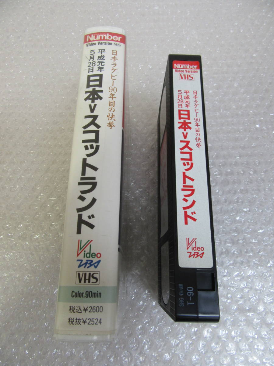 VHSビデオ★ラグビー[日本vスコットランド/平成元年5月28日/日本ラグビー90年目の快挙]秩父宮ラグビー場/Number VIDEO_画像3