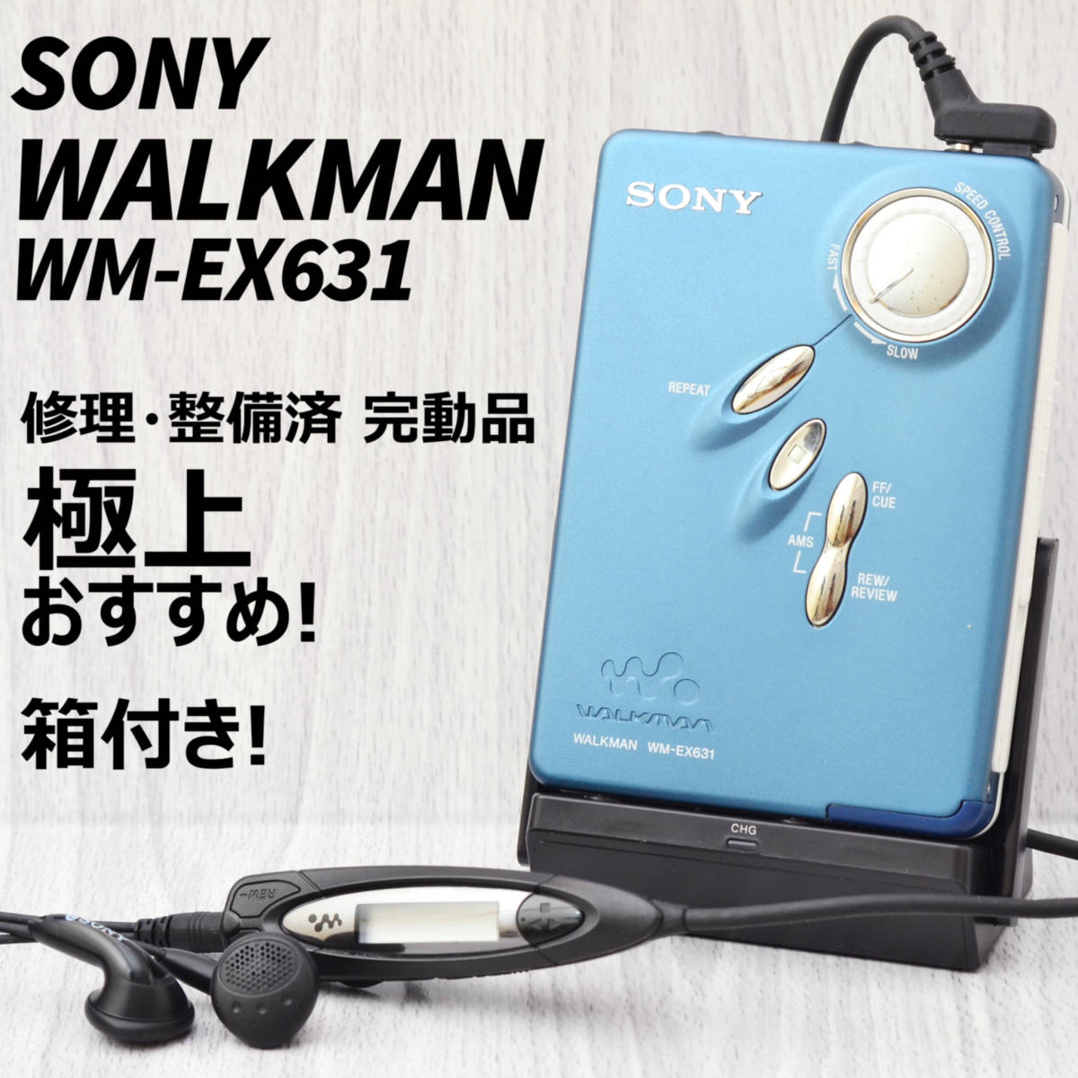 ネットワーク全体の最低価格に挑戦 SONY WM-EX631 SM TCウォークマン シルバー