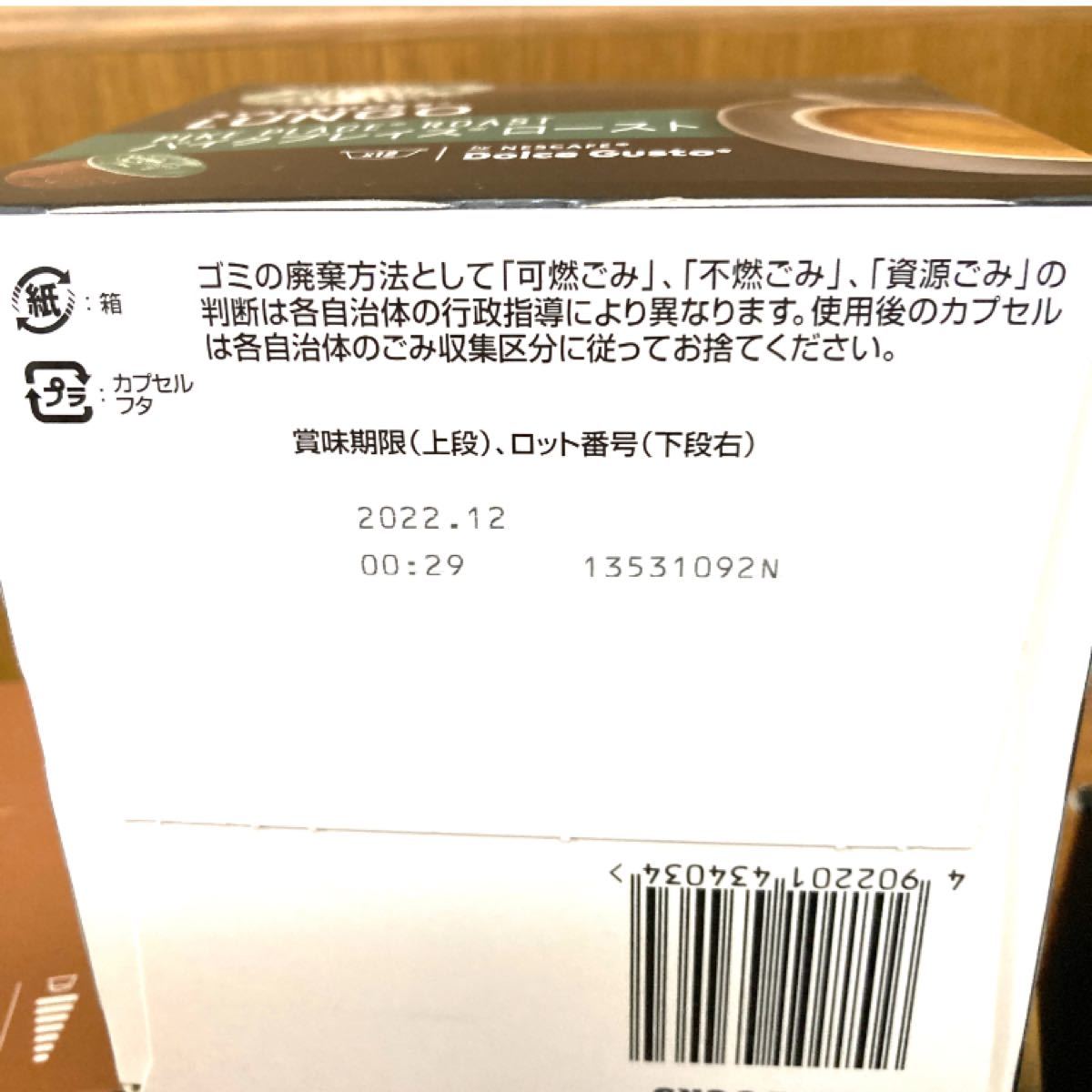 ドルチェ グスト 専用カプセル スターバックス　2種6箱