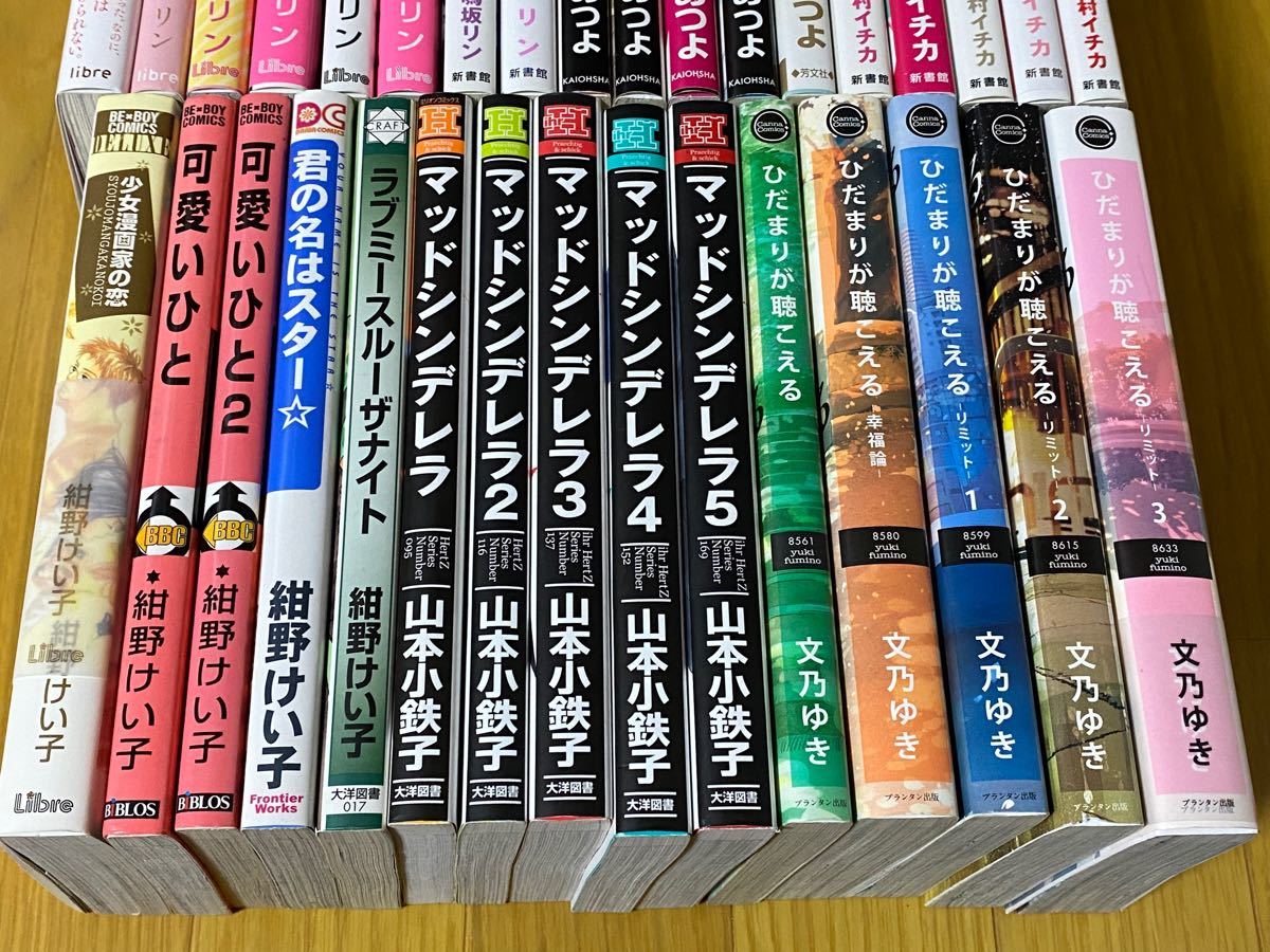 【BL302】 溺愛契約 鳴坂リン 指先の恋情 文月あつよ キヨノのこと 花村イチカ 可愛いひと ひだまりが聴こえる 文乃ゆき