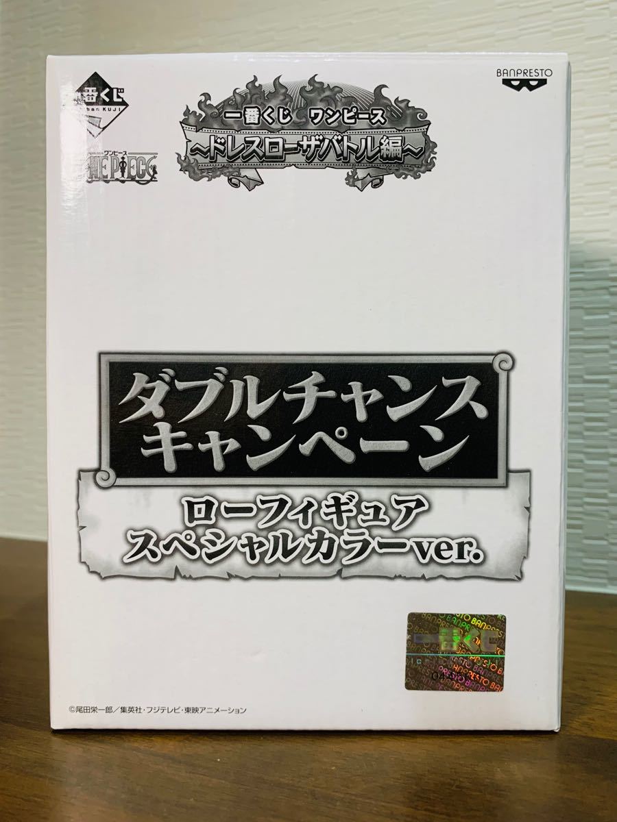 早者勝ち! 一番くじ ワンピース ドラム王国 ルフィ ダブルチャンス