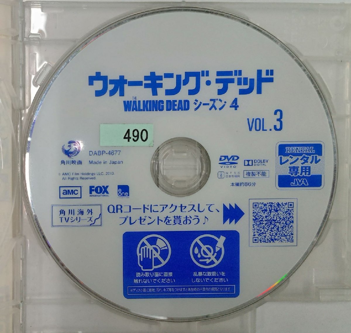 【送料無料】dx11266◆ウォーキング・デッド シーズン4 Vol.3/レンタルUP中古品【DVD】_画像3