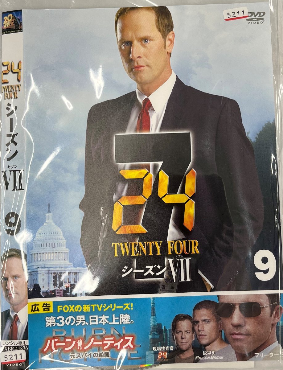 【送料無料】dw00614◆24 トゥエンティ・フォー シーズン 7 Vol.9/レンタルUP中古品【DVD】_画像1