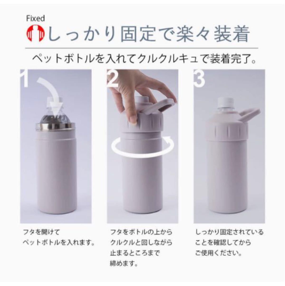 【monet fav】 ペットボトルホルダー 保冷 真空断熱 ペットボトルカバー ケース （新品未使用）二本セット