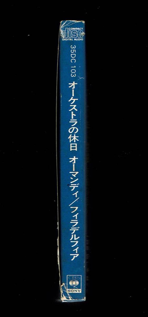 【35DC-103/箱帯】オーマンディ/オーケストラの休日 熊蜂の飛行～ジャマイカン・ルンバ　CSR刻印　Ormandy Holiday for Orchestra_画像3