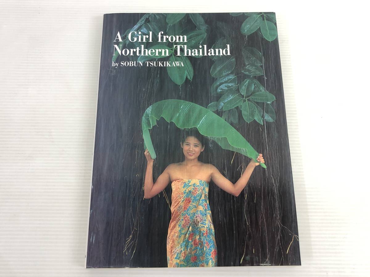 宅配 北タイから来た少女（A Girl from Northern Thailand） アート
