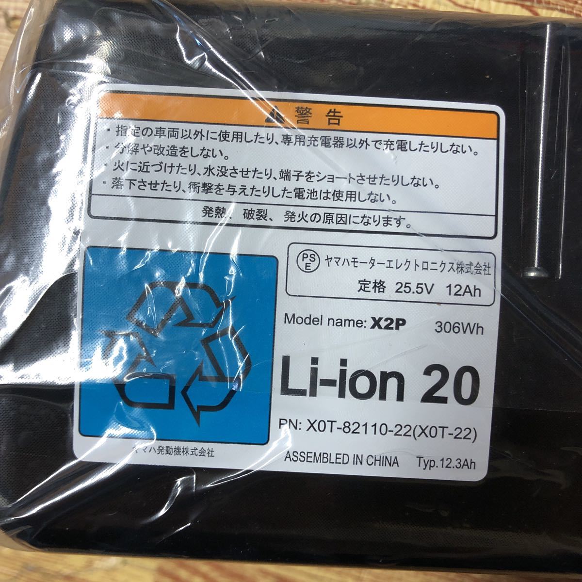 よ-57 新品ヤマハ電動自転車 バッテリー X0T-22 12.3Ah | loop.ooo