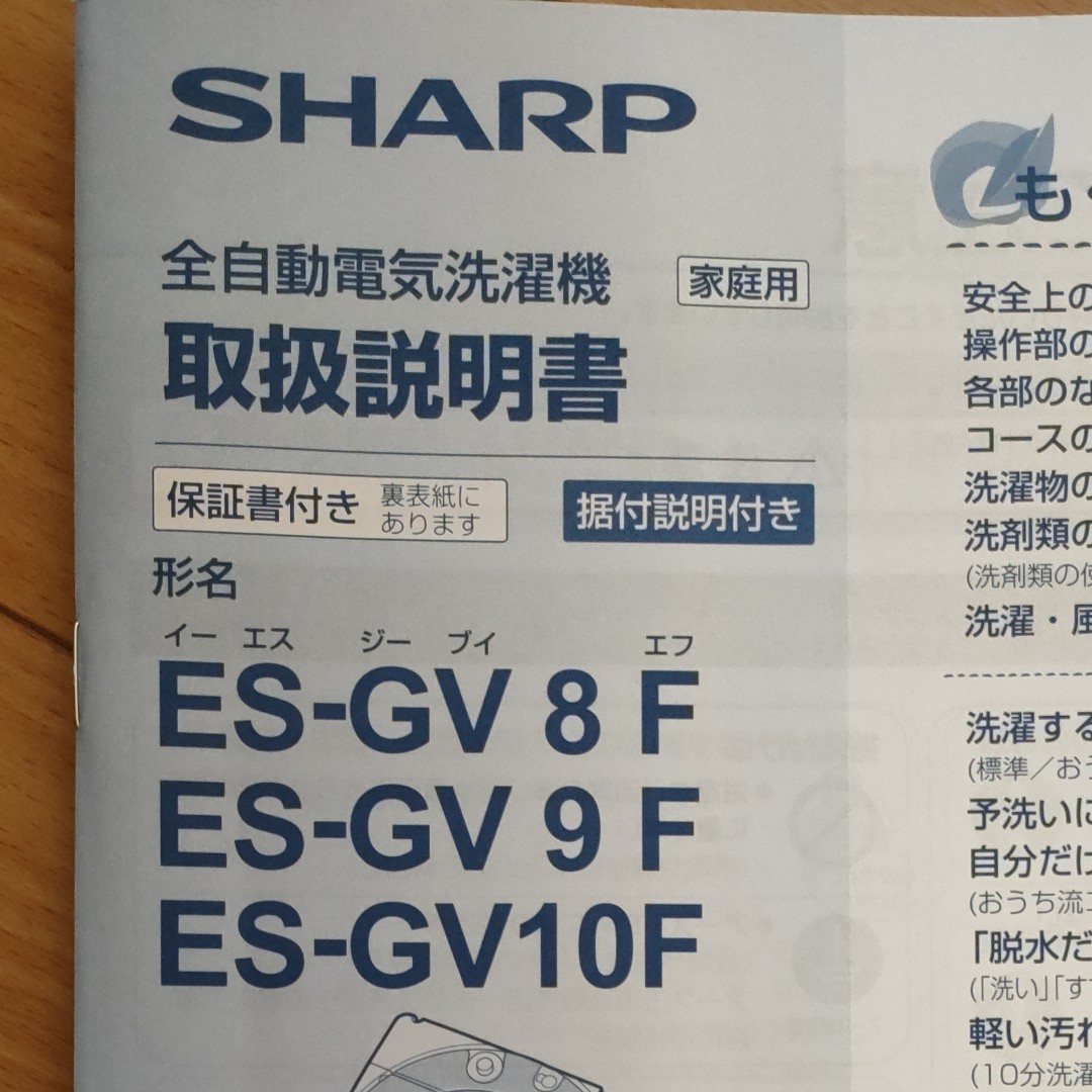 ★新品　シャープES-GV洗濯機付属品★ 風呂水ポンプ★白 SHARP