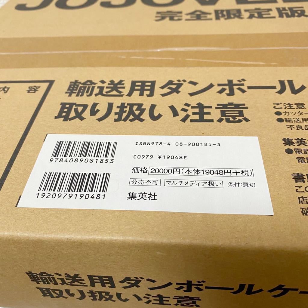 未開封 ジョジョベラー ジョジョの奇妙な冒険25周年記念画集 豪華BOX
