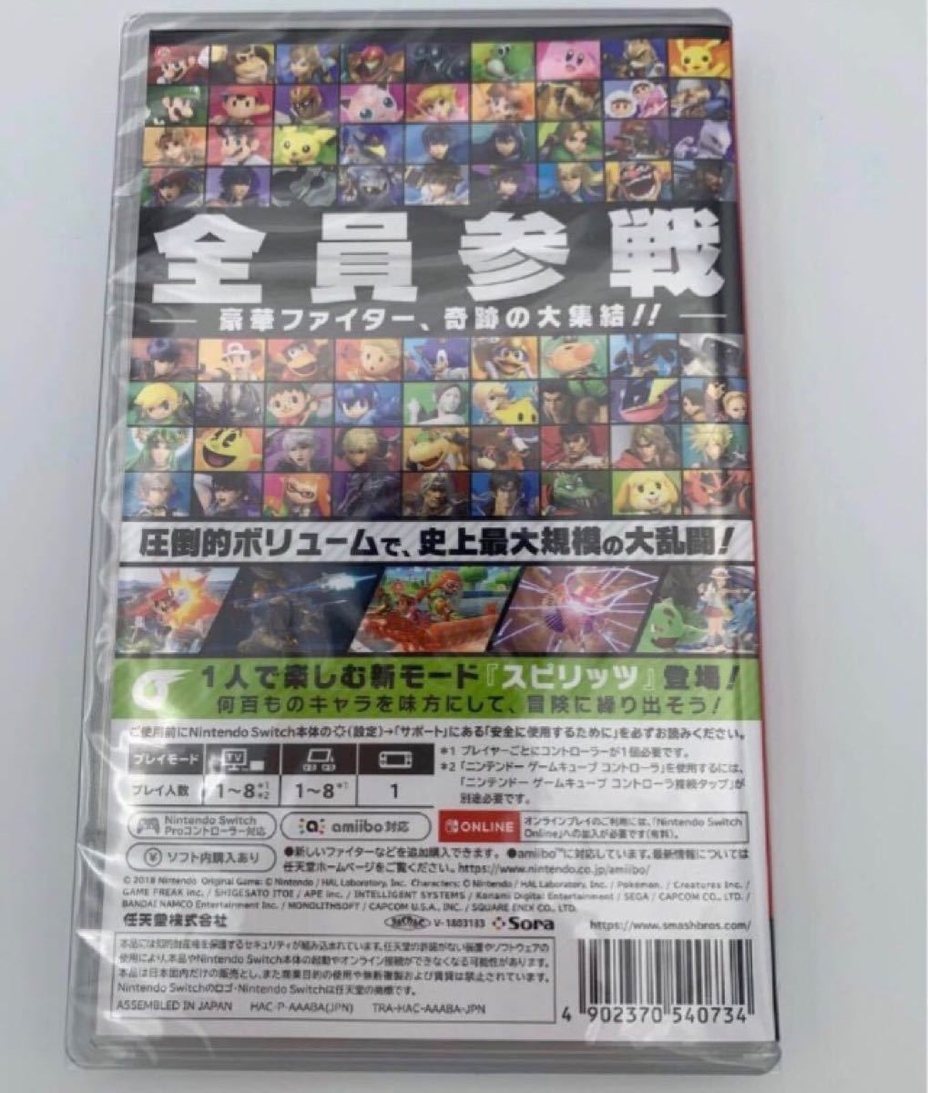 【新品 未開封品】大乱闘スマッシュブラザーズ Nintendo Switch スマブラ SP １〜2日以内発送可能
