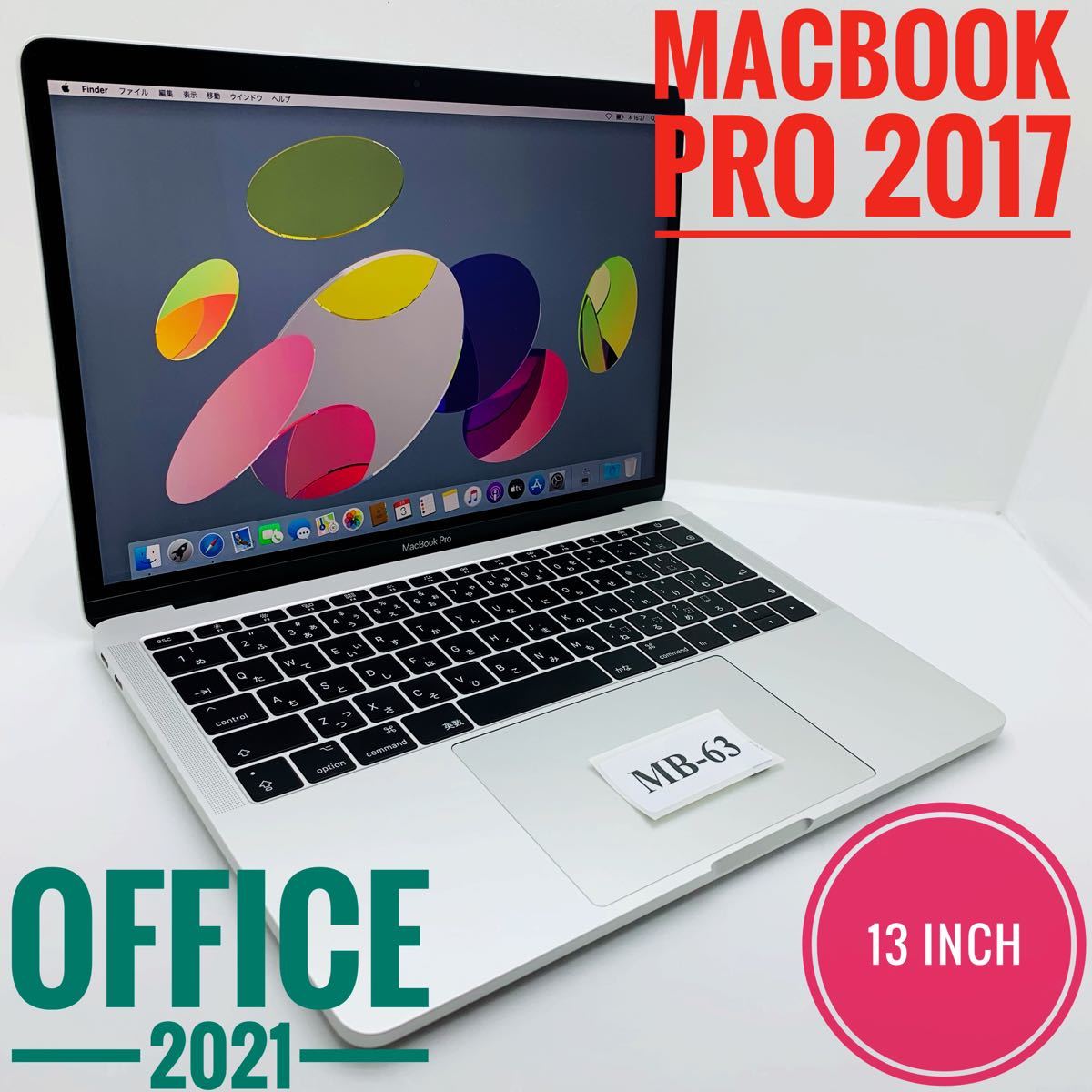 63MacBook Pro 2017/SSD 256GB/Office 2021付き | noonanwaste.com