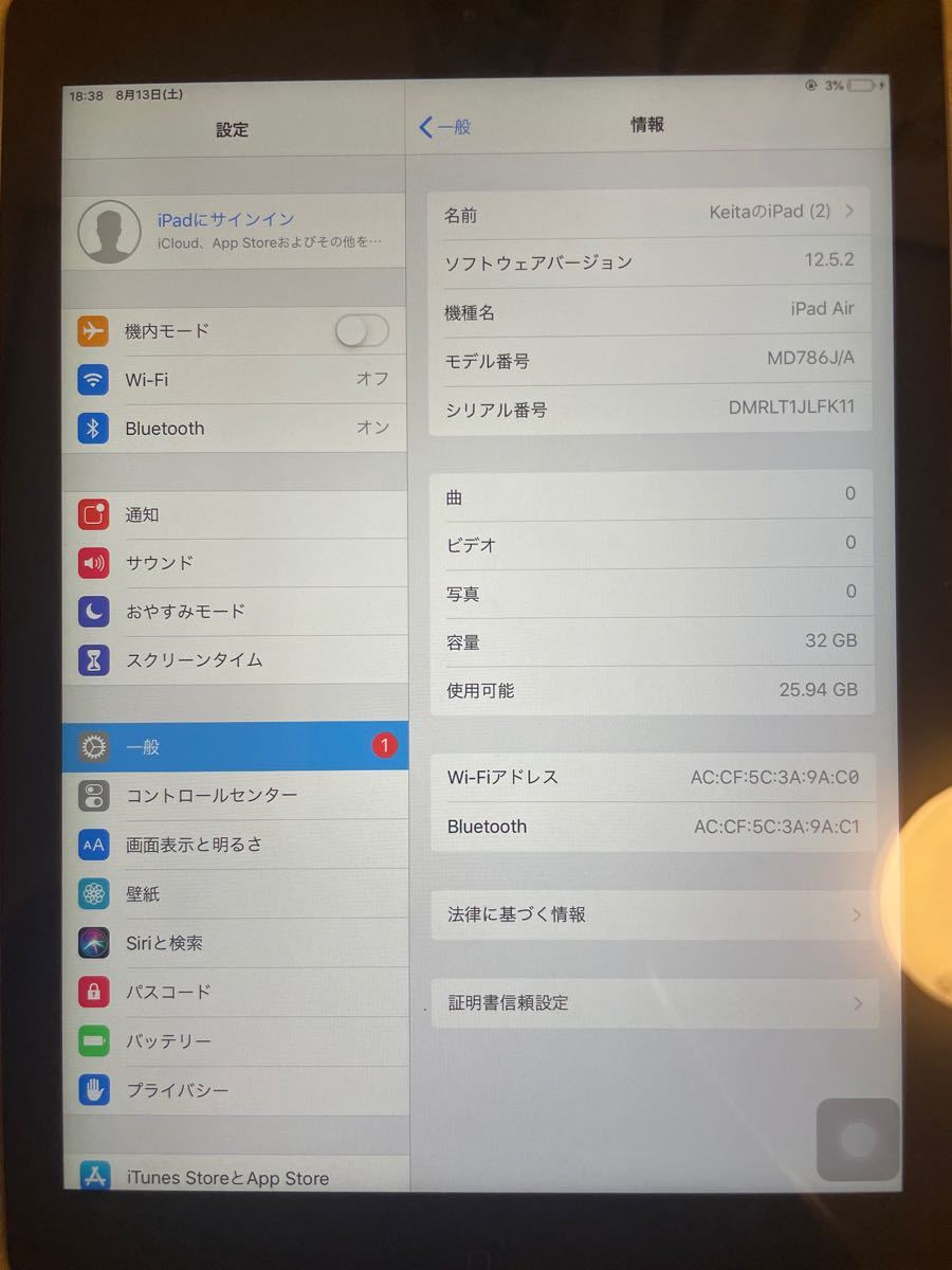 iPad Air Cellular WiFiモデル スペースグレイ　32GB