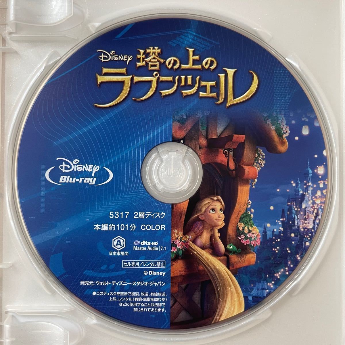 塔の上のラプンツェル ブルーレイ＋純正ケース【国内正規版】新品未再生 MovieNEX ディズニー Blu-ray