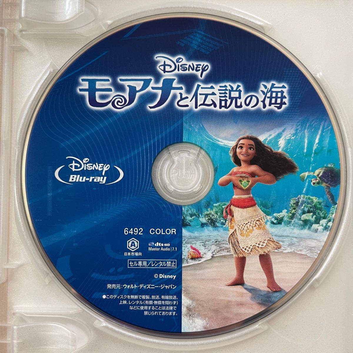 【ブルーレイ4本セット】モアナと伝説の海、リトル・マーメイド、アラジン、美女と野獣 純正ケース付き 新品未再生  Blu-ray