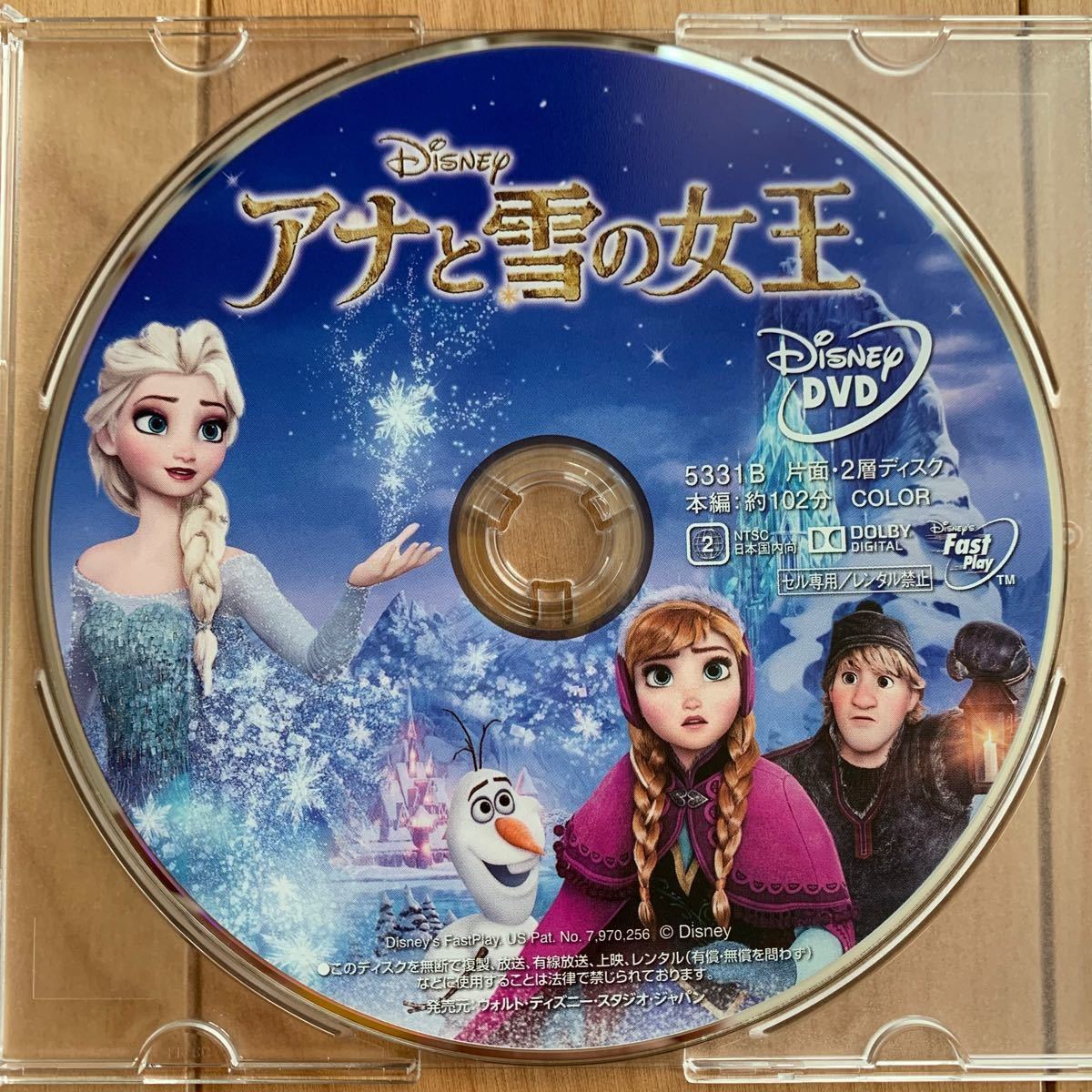 アナと雪の女王1、アナと雪の女王2  DVDディスク2枚セット 新品未再生 【国内正規版】MovieNEX