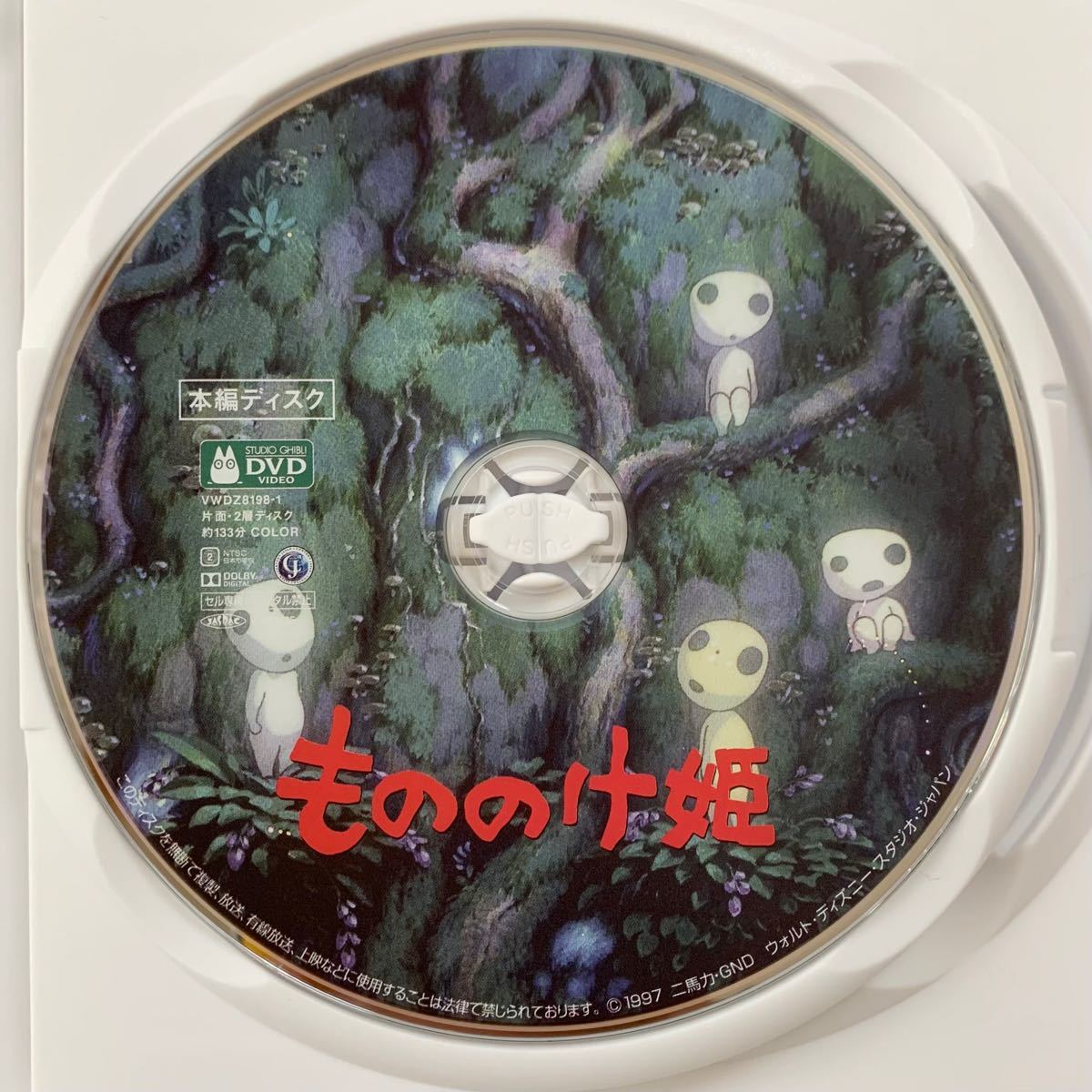 もののけ姫 千と千尋の神隠し 本編DVD + 純正ケース セット もののけ姫 千と千尋の神隠し 本編DVD + 純正ケース セット