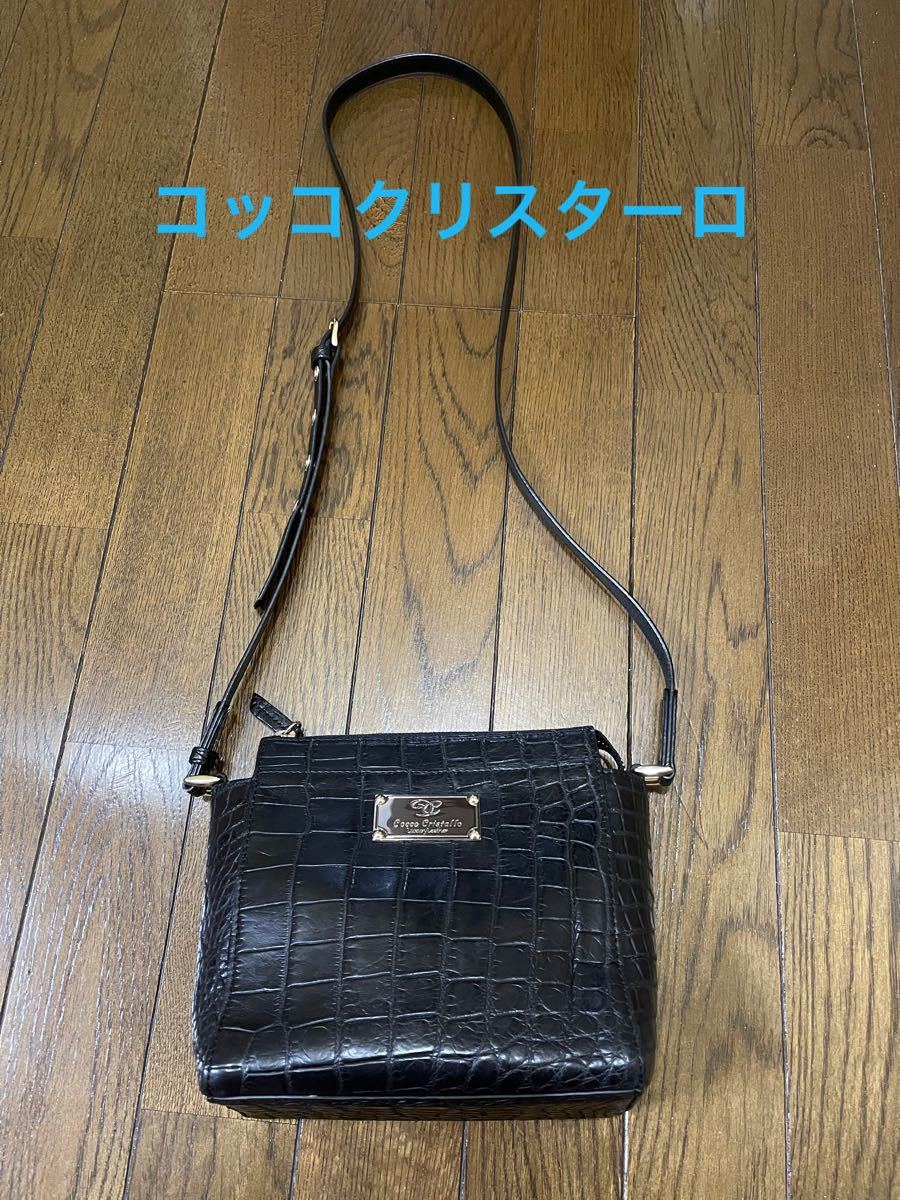 Cocco Cristallo】コッコクリスターロ ショルダーバッグ 本革クロコ 黒