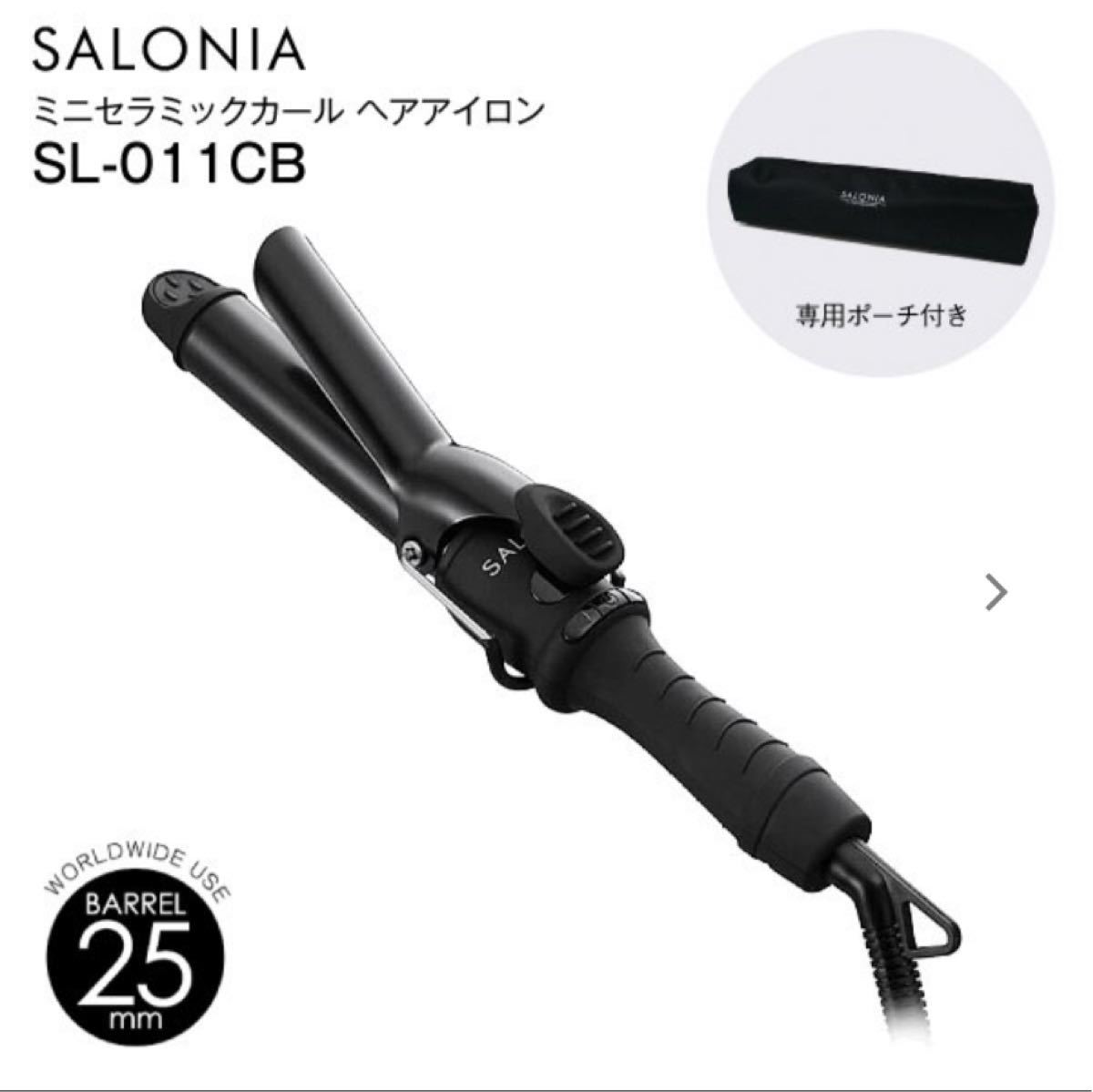 SL011CB サロニア SALONIA ミニセラミックカール ヘアアイロン カールアイロン　25.0mm 
