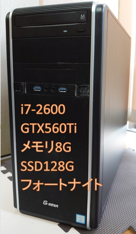 人気ブラドン ライトゲーミングPC i7-2600/8G/GTX560/SSD/HDD