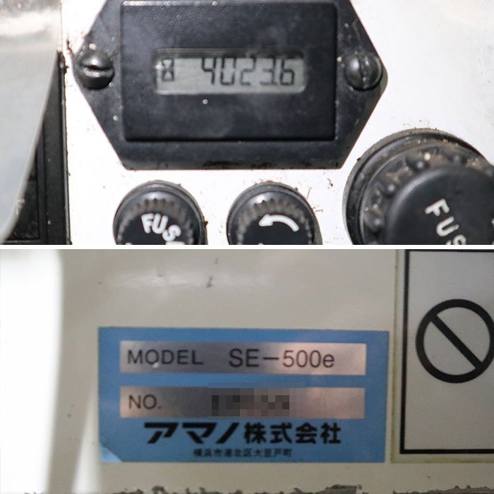 【引取限定】床洗浄機 SE-500e アマノ 自走式自動床洗浄機 中古 【見学 千葉】【動産王】_画像10