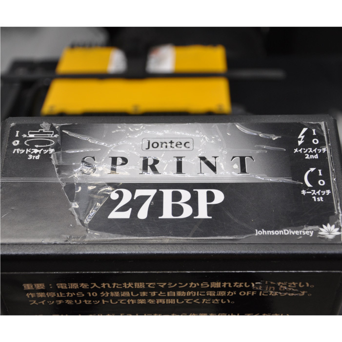 【引取限定】床洗浄機 SHINING 2717 DB Jontec JOHNSON PROFESSIONAL SPRINT 27BP ジョンテック 中古【現状渡し】【見学 大阪】【動産王】_画像6