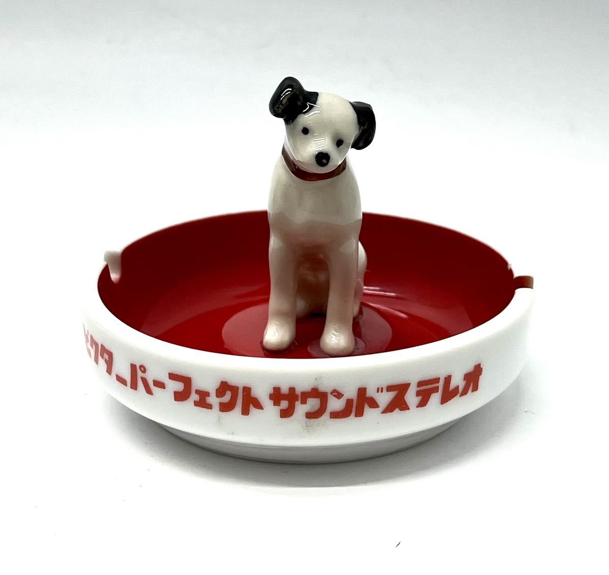 Victor ビクター ニッパー犬 灰皿 元箱 ビクター犬 ノベルティ コレクション グッズ 置物 オブジェ 昭和レトロ 兵庫県姫路市から 38