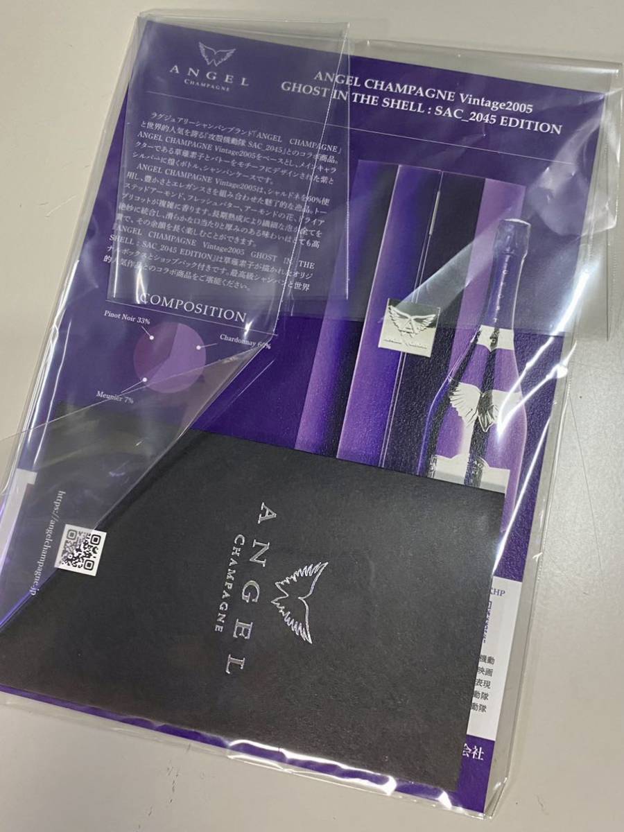 限定】エンジェルシャンパン 攻殻機動隊コラボ※空瓶 | yachaqs.com