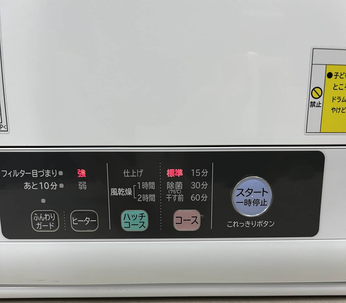 動作確認品】HITACHI 日立 DE-N60WX 6.0kg 除湿形電気衣類乾燥機 2021