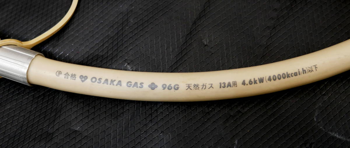在庫一掃 R408-G3 大阪ガス ガスファンヒーター用 13A用 ガスホース５ｍ 天然ガス用 www.thewalldogs.com
