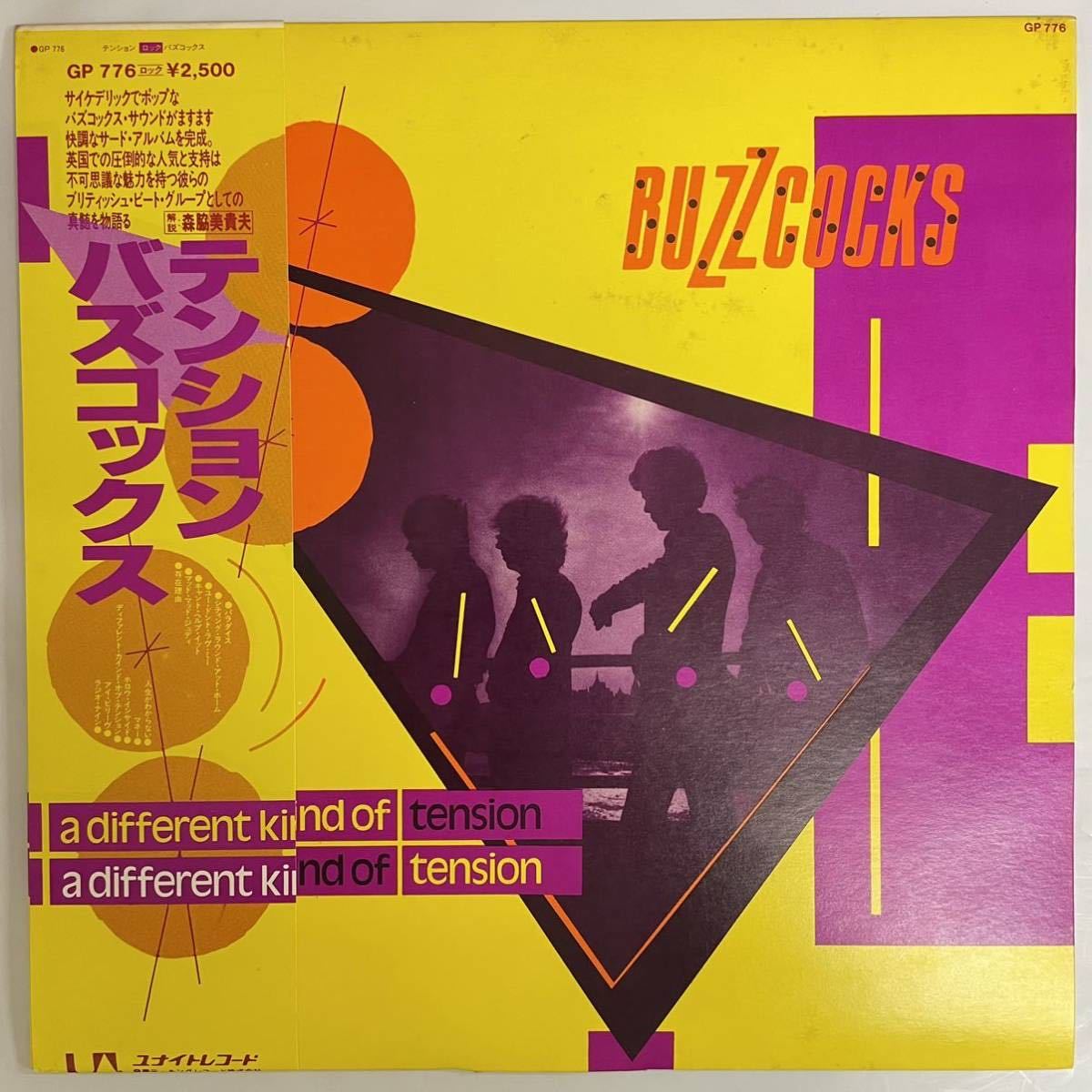 LP / Buzzcocks A Different Kind Of Tension / GP 776 / w. OBI , INCERT / バズコックス_画像1