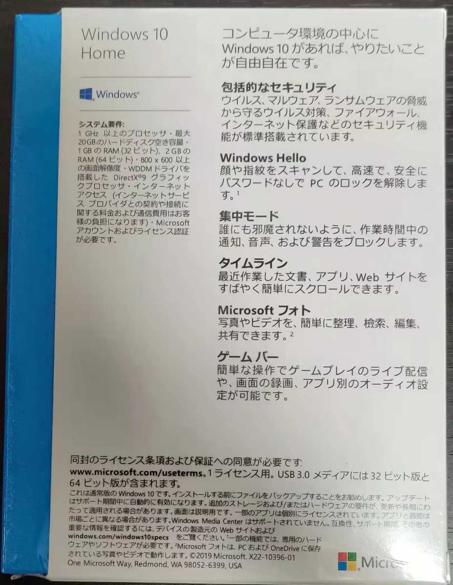 Microsoft Windows 10 Homeパッケージ_画像2