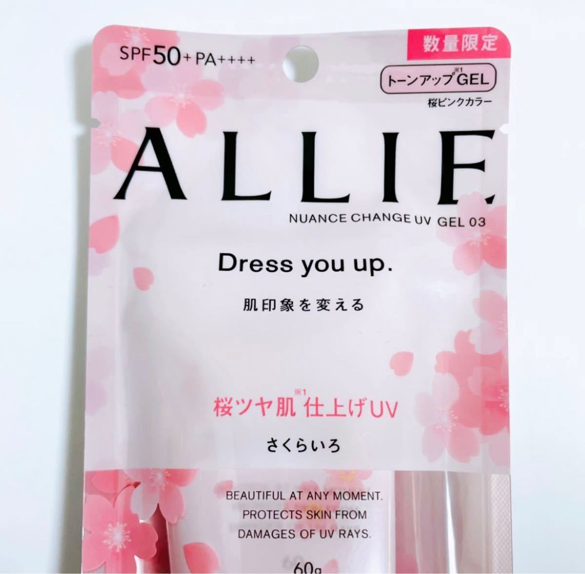 未開封【2本セット】ALLIE アリィー/ニュアンスチェンジUV 未開封【2本セット】ALLIE アリィー/ニュアンスチェンジUV