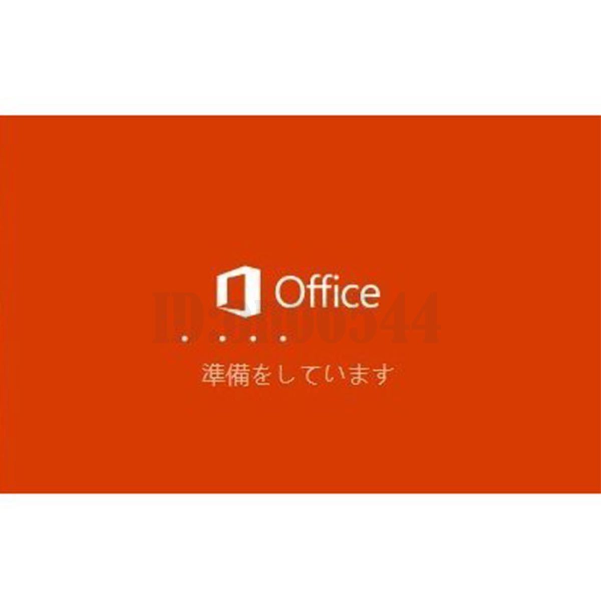 Office2021 ダウンロード版Microsoft Office 2021 Professional Plus プロダクトキー オフィス2021 認証保証 手順書あり サポート付きO7_画像2