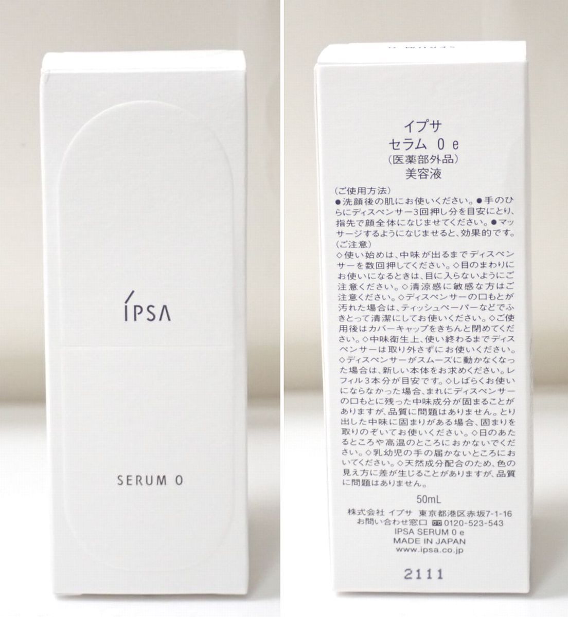 んでます IPSA 50mL 美容液の通販 by すみれsister's shop|イプサなら