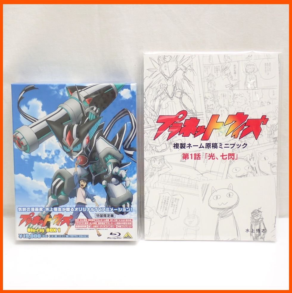 ヤフオク 未開封 プラネット ウィズ Blu Ray Box 特装限 ヤフオク 未開封 プラネット ウィズ Blu Ray Box 特装限