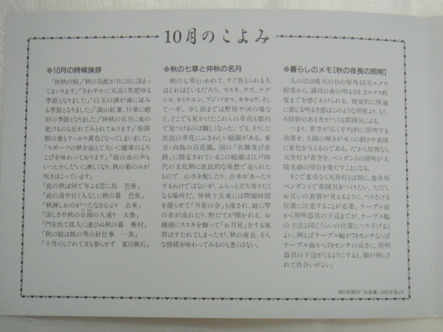 【消印切手】平成10年10月10日 台紙付き×3つセット_画像3