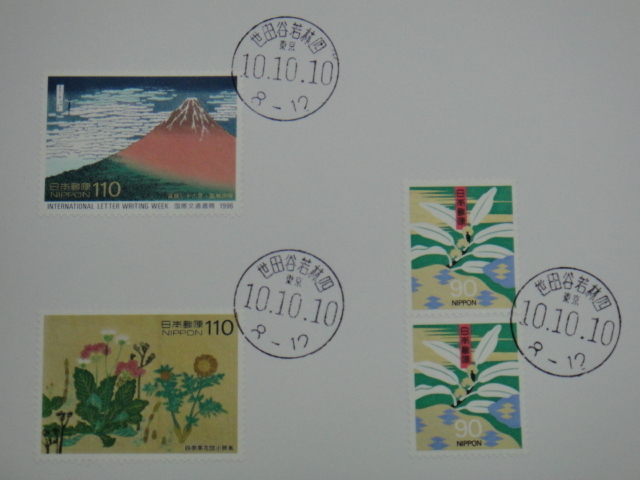 [. seal stamp ] Heisei era 10 year 10 month 10 day cardboard attaching ×3. set 
